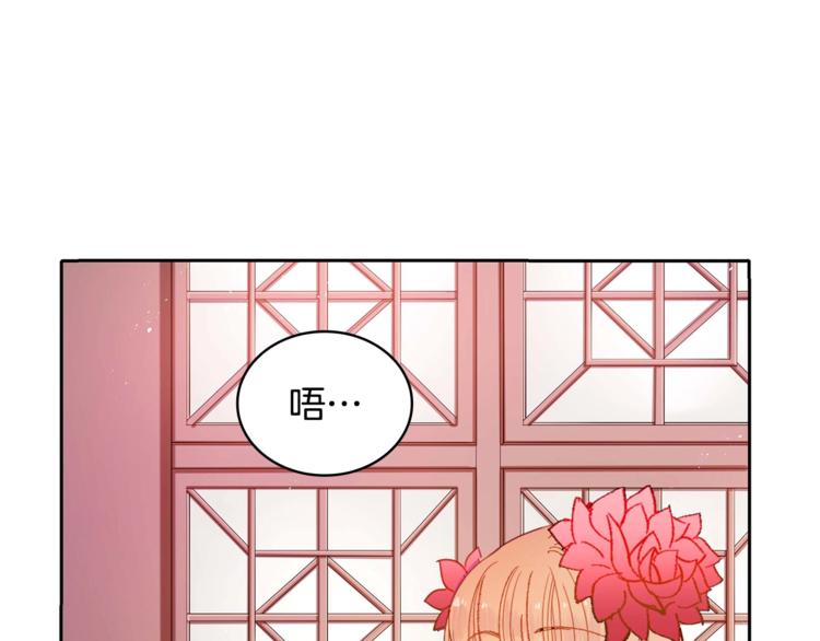 爱妃，你的刀掉了漫画,第3话 擅闯御书房的快落2图