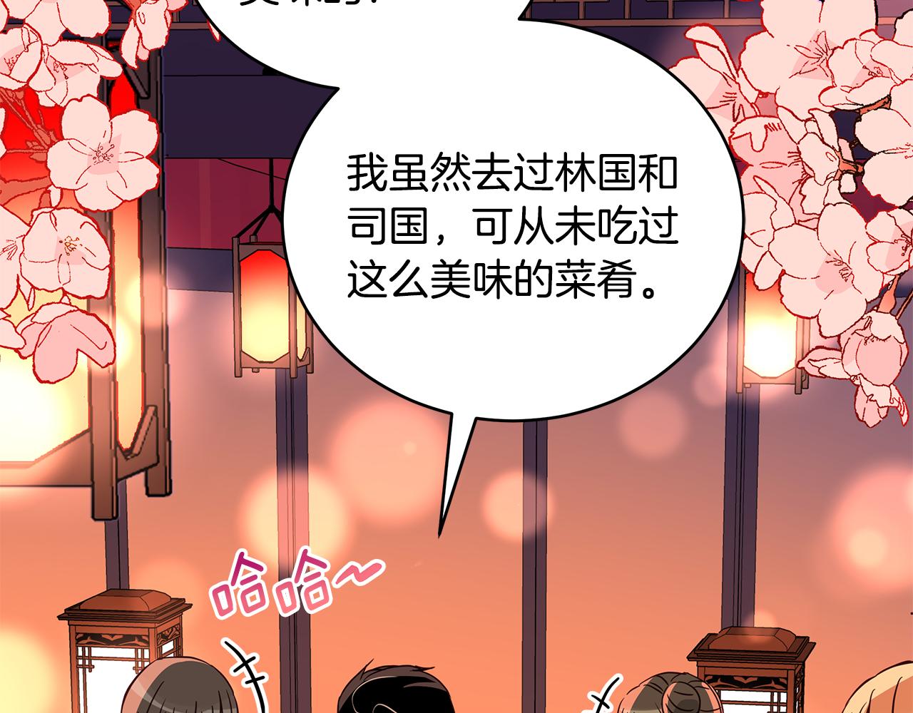 爱妃你的刀掉了144话漫画,第120话难言之隐2图