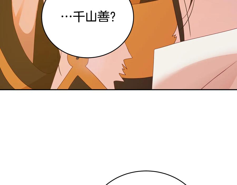 爱妃，你的刀掉了漫画,第95话 恋人关系2图