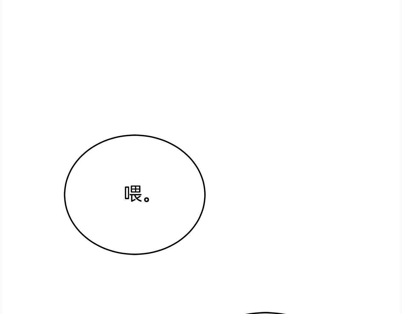 爱妃你的刀掉了漫画下拉式免费漫画,第144话 抢手的巴安2图