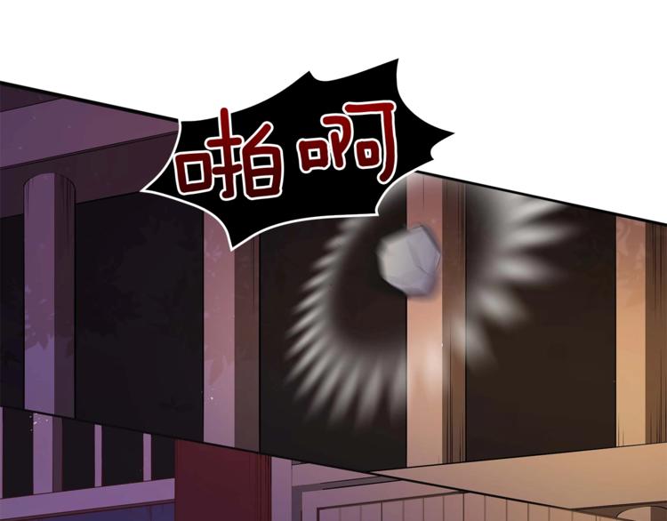 爱妃，你的刀掉了漫画,第5话 天牢里的秘密1图