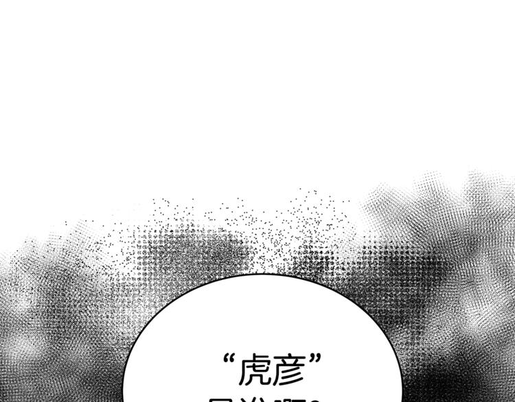 爱妃你的刀掉了漫画免费观看漫画,第16话 兰欣娘娘的温柔2图