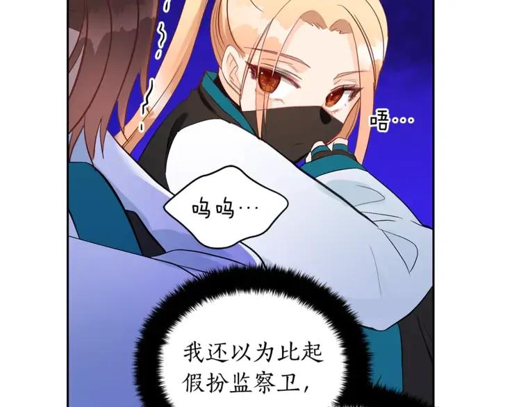 爱妃你的刀掉了漫画漫画,第27话 人家更兴奋了2图