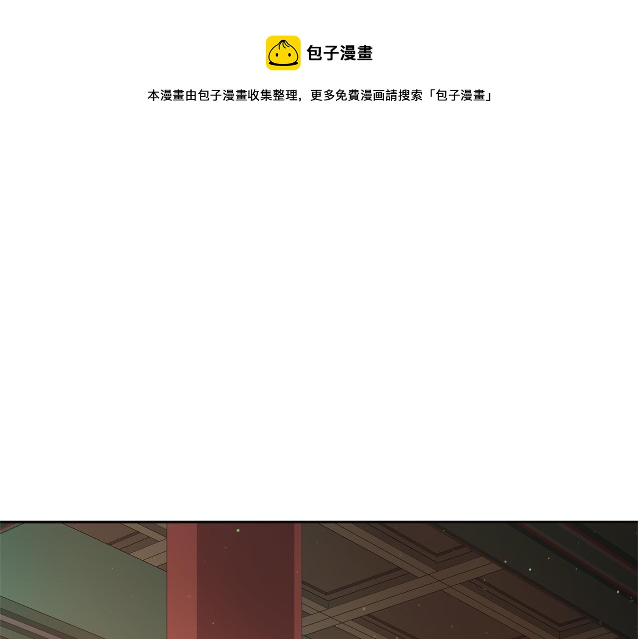 爱妃你的刀掉了漫画下拉式免费漫画,第81话 你竟敢打她？1图