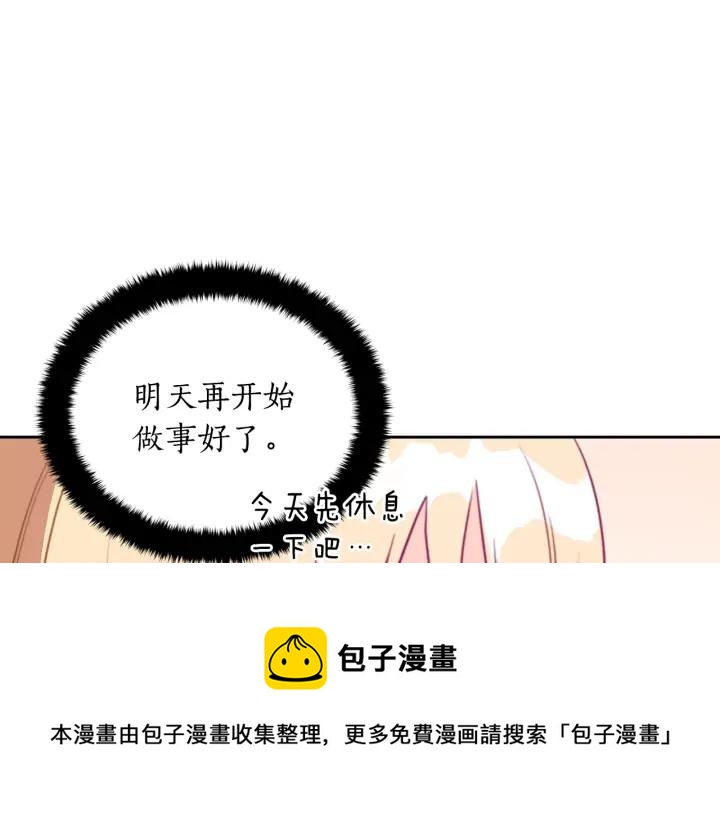 爱妃你的刀掉了漫画结局漫画,第38话 朕亲自教训你1图