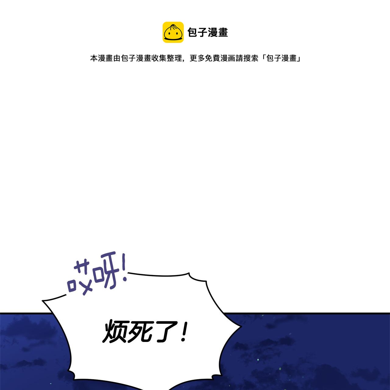 爱妃你的刀掉了漫画下拉式免费漫画,第82话 醉情香1图