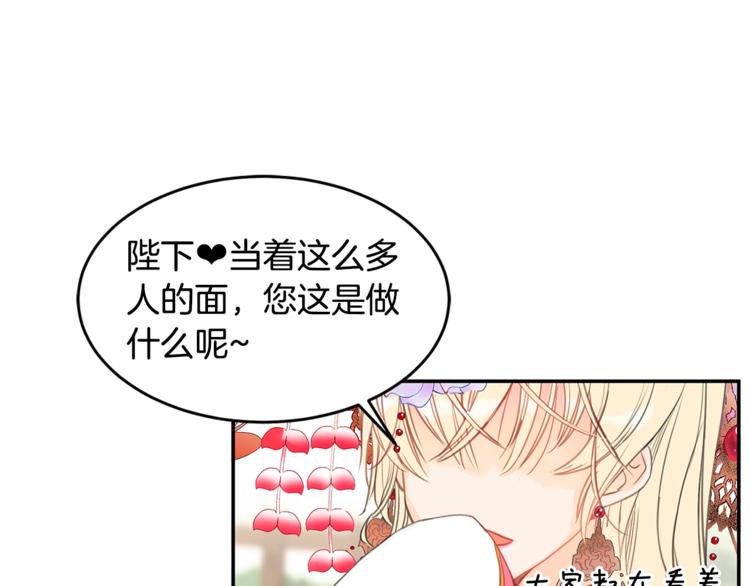 爱妃你的刀掉了漫画免费全集漫画,第1话 雇佣关系1图