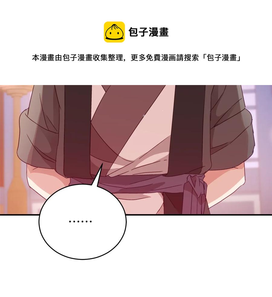 爱妃你的刀掉了合集漫画,第98话 林海的未婚妻1图