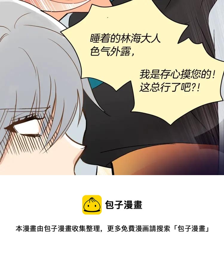 爱妃你的刀掉了漫画漫画,第27话 人家更兴奋了1图