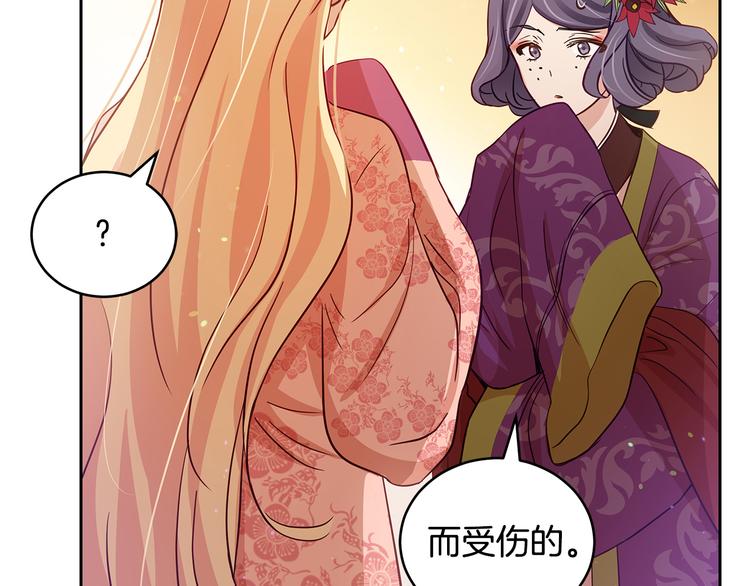 爱妃，你的刀掉了漫画,第62话 愚蠢的家伙2图