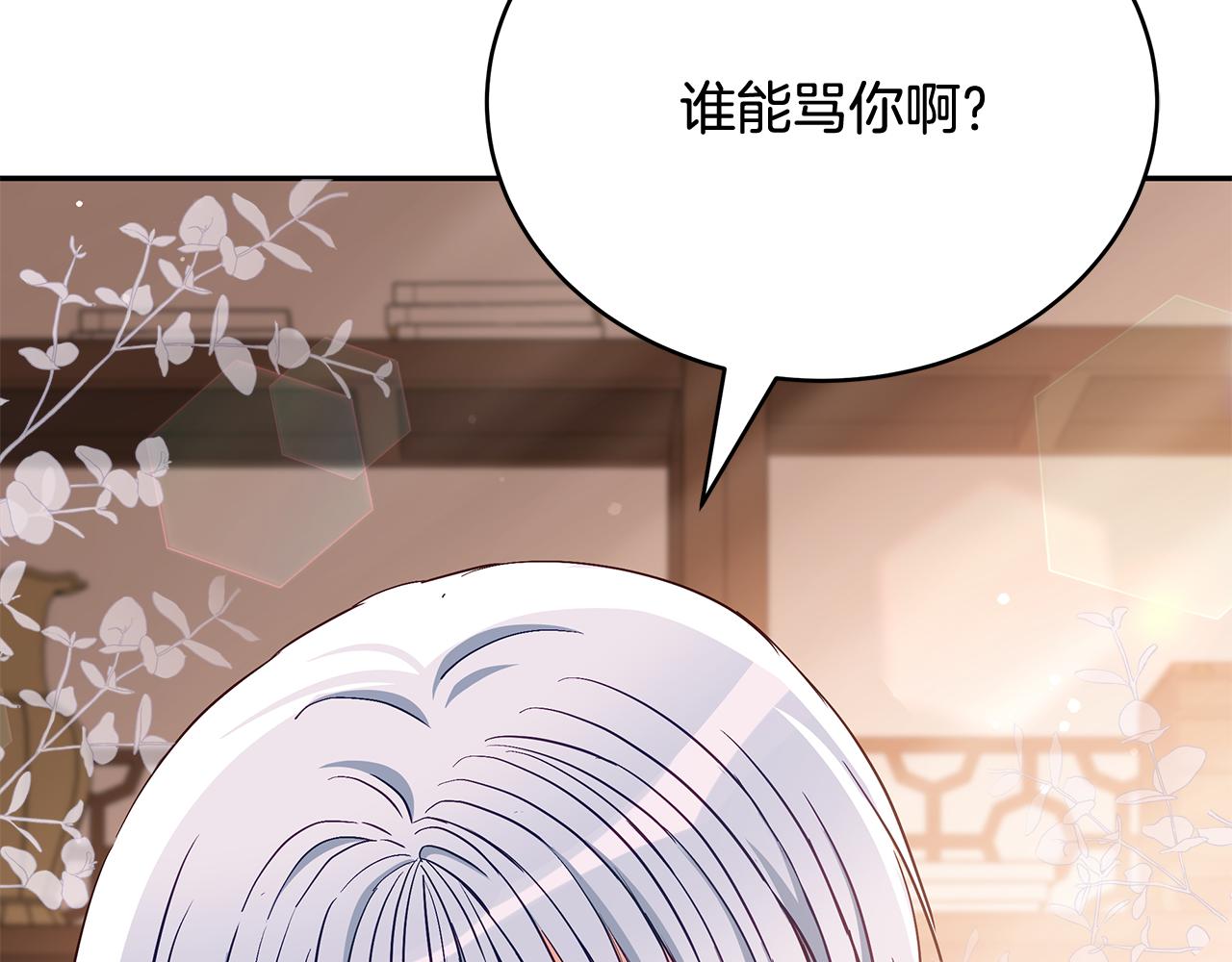 爱妃你的刀掉了漫画结局漫画,第145话 失魂落魄2图