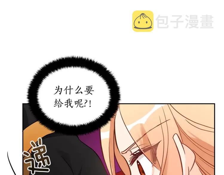 爱妃你的刀掉了下拉式免费阅读漫画,第26话 我就是存心的！1图