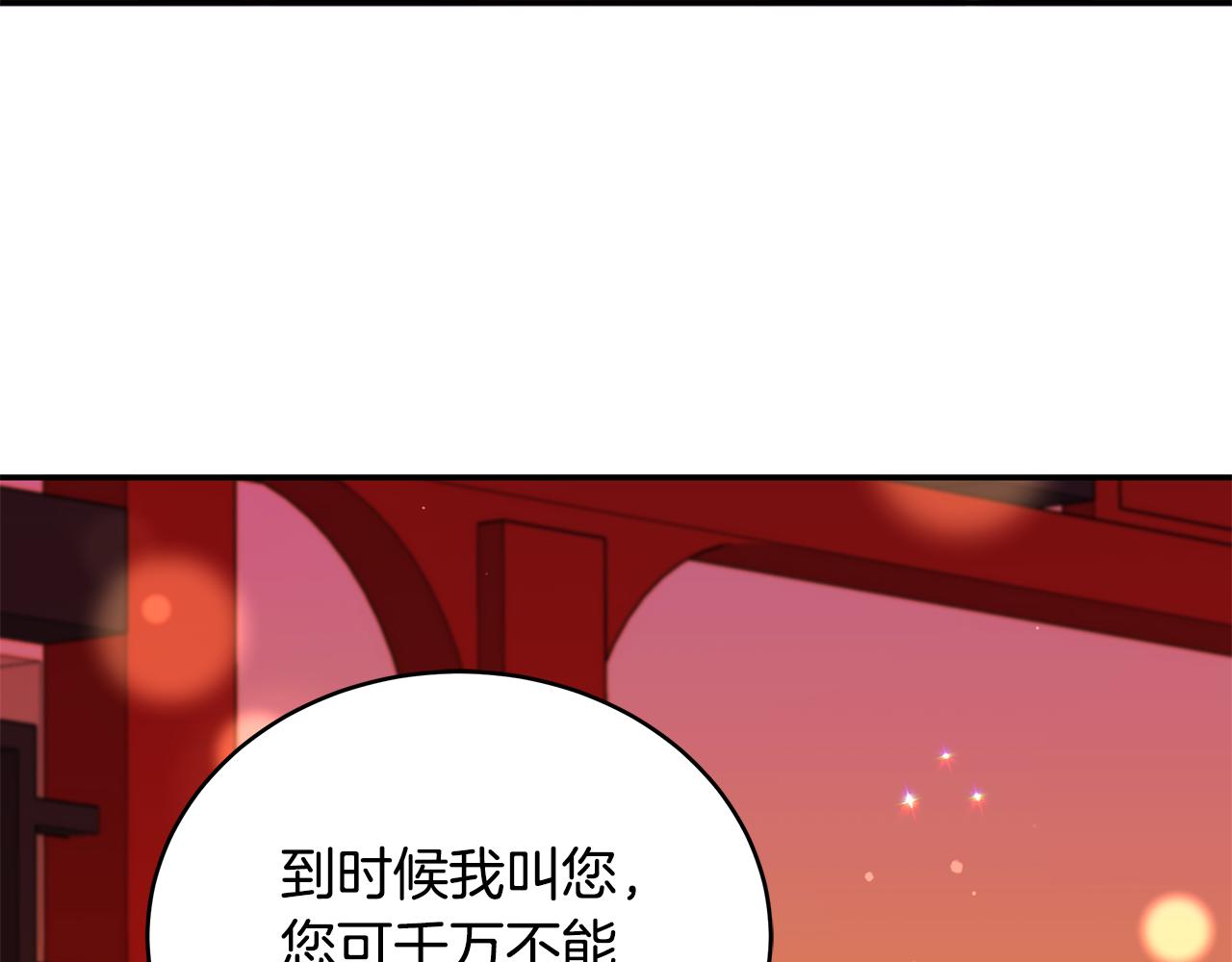 爱妃你的刀掉了土豪漫画漫画,第117话 红杏出墙1图