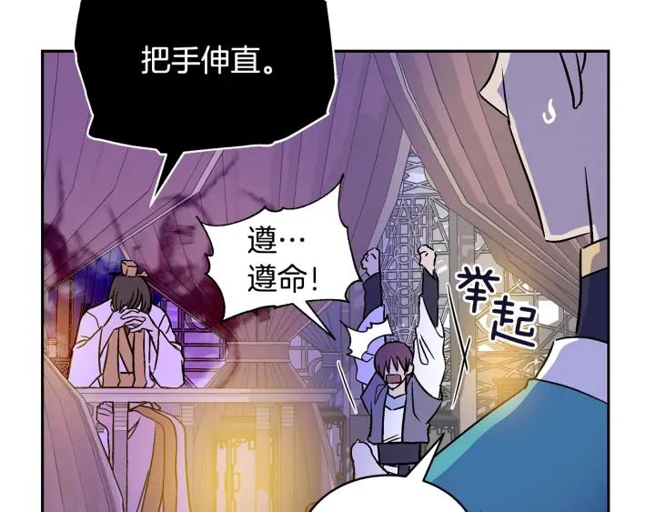 爱妃你的刀掉了漫画免费阅读下拉式奇漫屋漫画,第46话 何为帝王？！2图