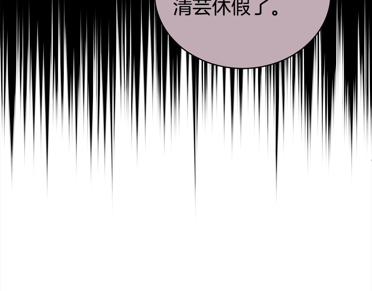 爱妃，你的刀掉了漫画,第132话 被发现了1图