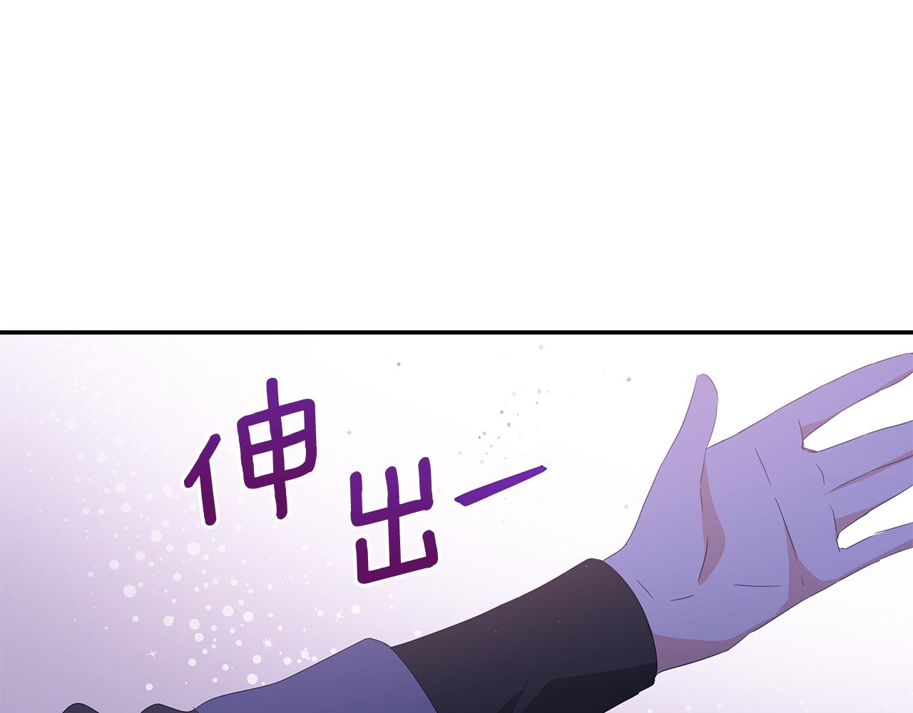 爱妃，你的刀掉了漫画,第104话 可疑人物2图