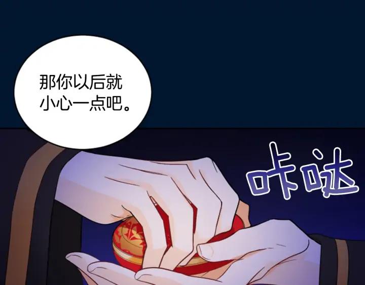 爱妃，你的刀掉了漫画,第30话 参加朝会？2图