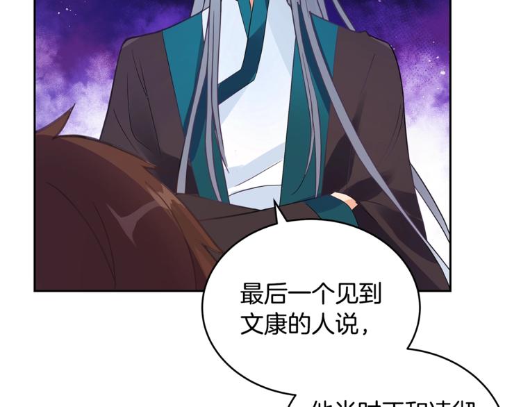 爱妃，你的刀掉了漫画,第18话 我的爱妃投怀送抱1图