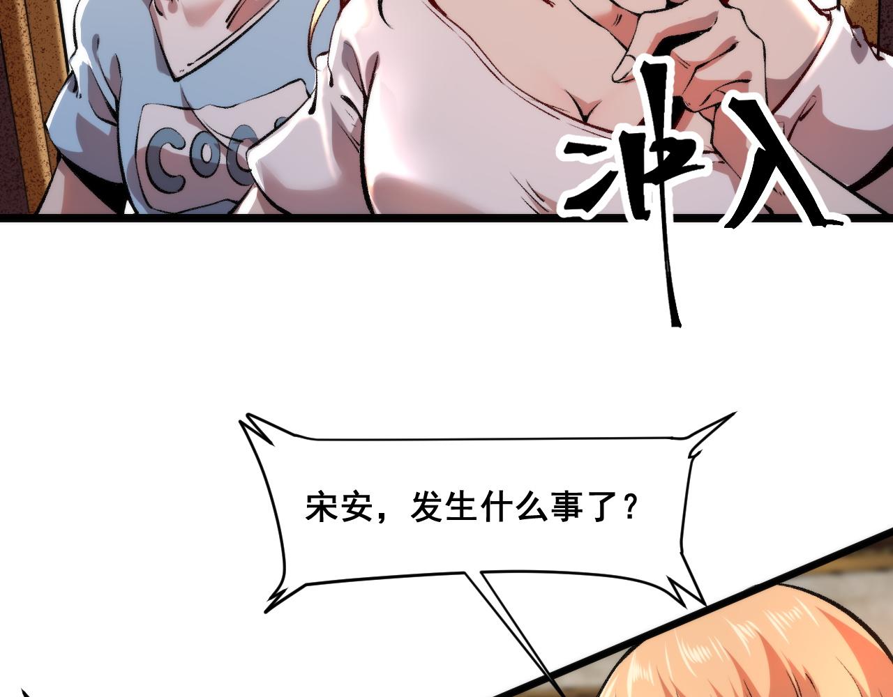 我靠bug上王者21集漫画,第61话 巧赢赌局！2图