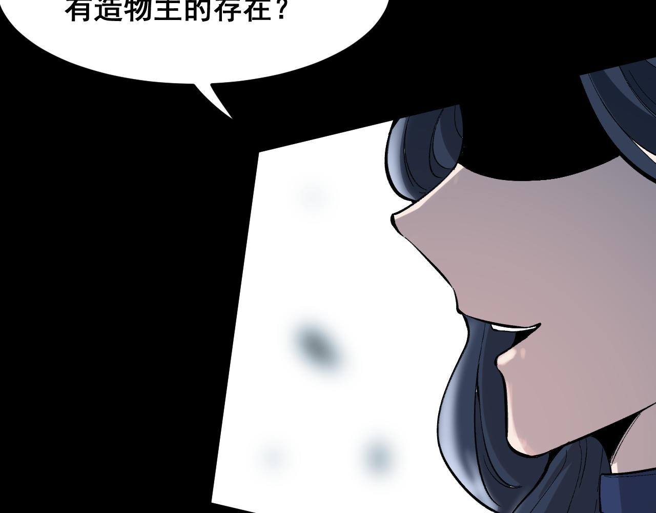 我靠bug上王者第2集漫画,第89话 祖人回归计划！2图