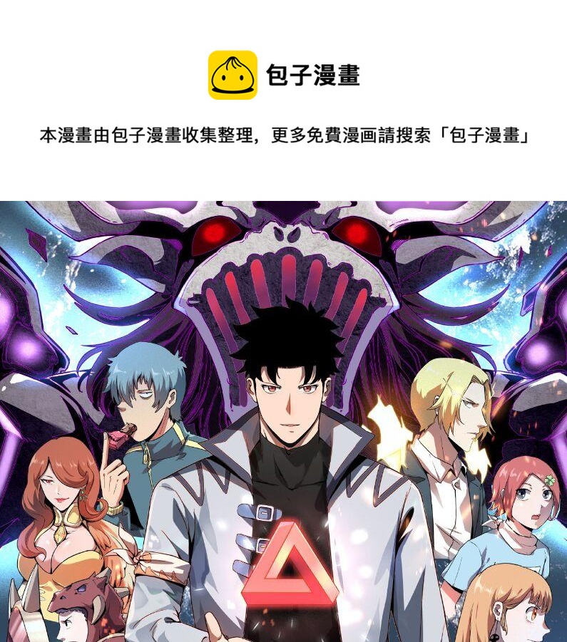 我靠BUG上王者漫画,第93话 传承的记忆！1图