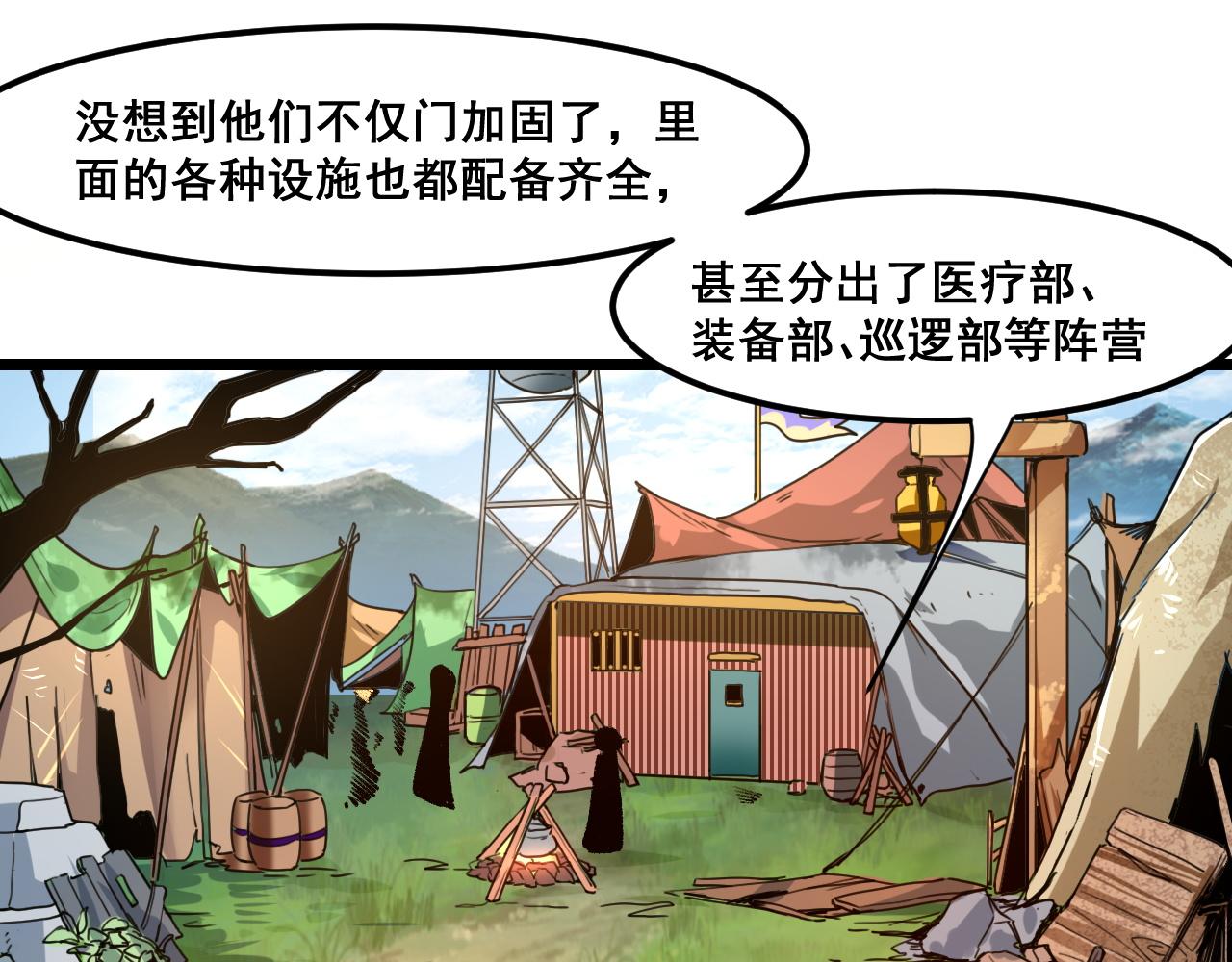 我靠BUG上王者漫画,第59话 贸易区！1图