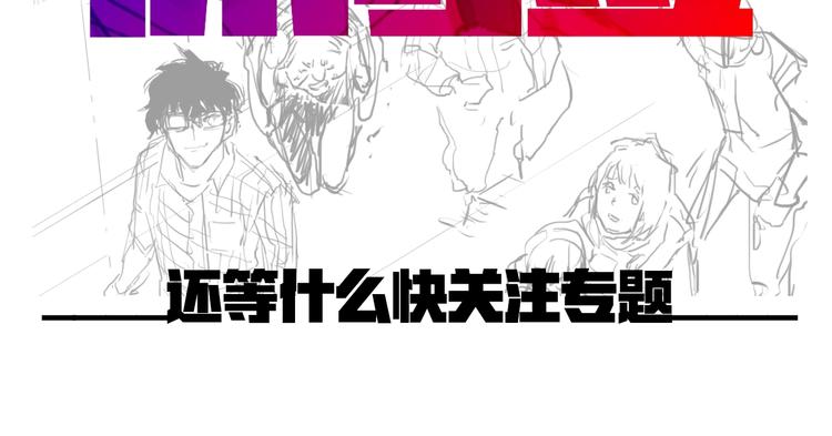 我靠bug上王者 小说漫画,我靠BUG上王者3月6日上线!2图