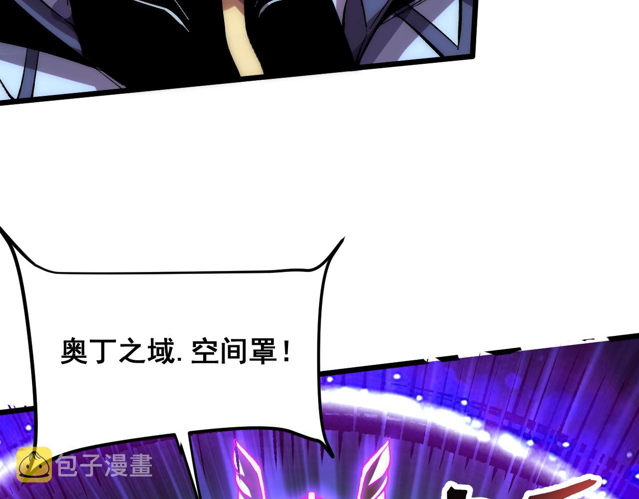 我靠bug上王者第2集漫画,第91话 觉醒！2图