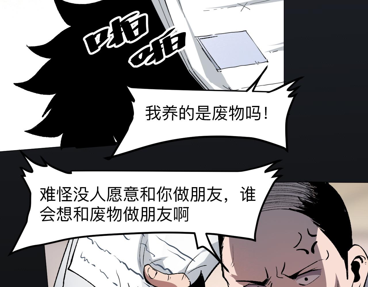 我靠bug上王者小说作者是谁?漫画,第39话 前进哈戴蒙2图