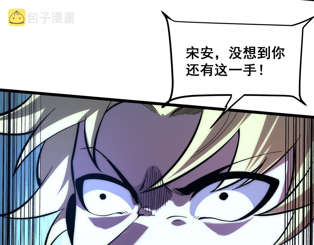 我靠bug上王者第2集漫画,第91话 觉醒！1图