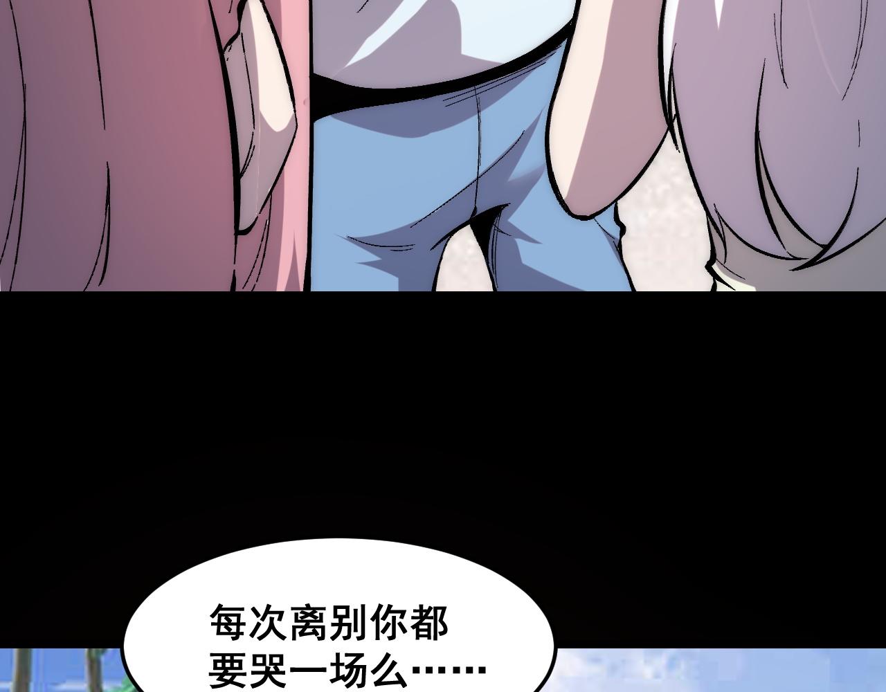 我靠bug上王者漫画漫画,第93话 传承的记忆！1图