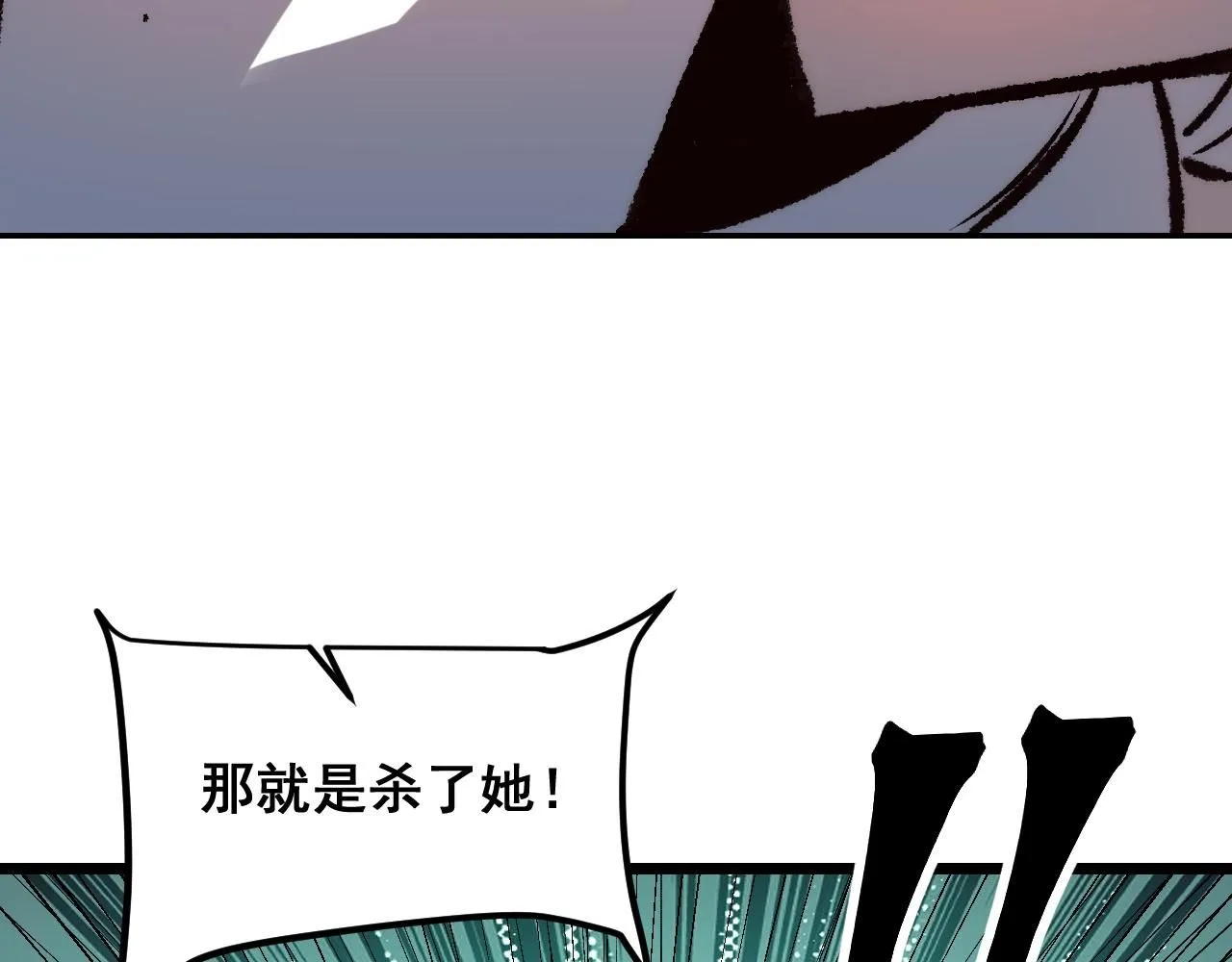 我靠bug上王者21集漫画,第118话 天魔众覆灭！1图