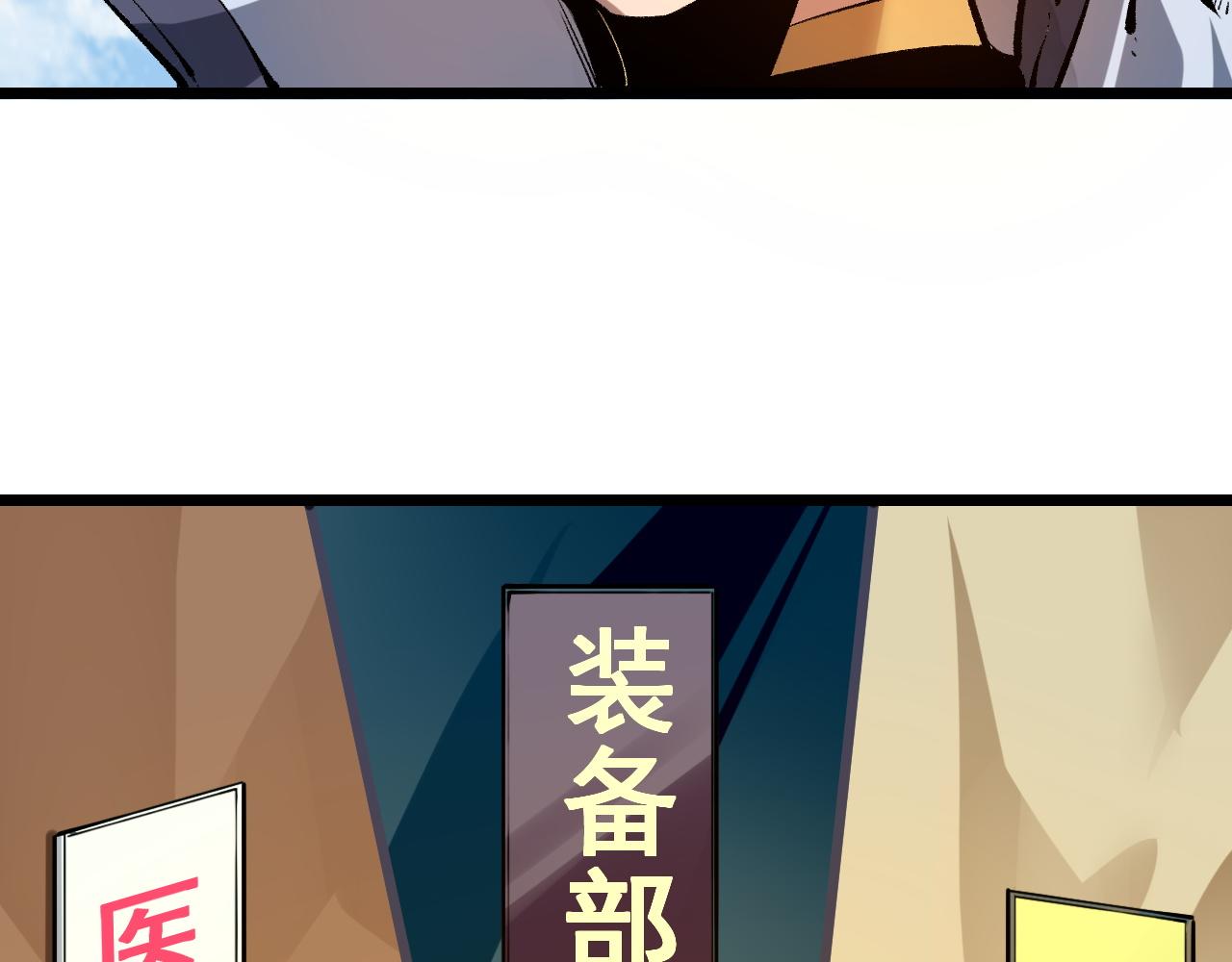 我靠BUG上王者漫画,第59话 贸易区！1图