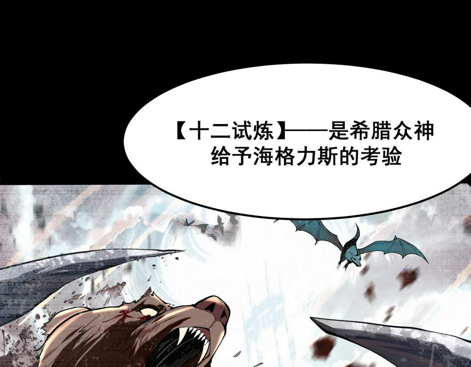 我靠bug上王者动漫免费观看全集漫画,第99话 突破极限！1图