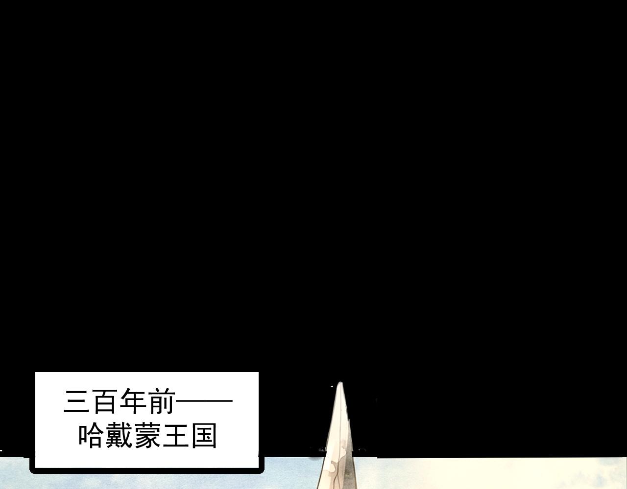 我靠bug上王者漫画漫画,第56话 300年前的宿怨1图