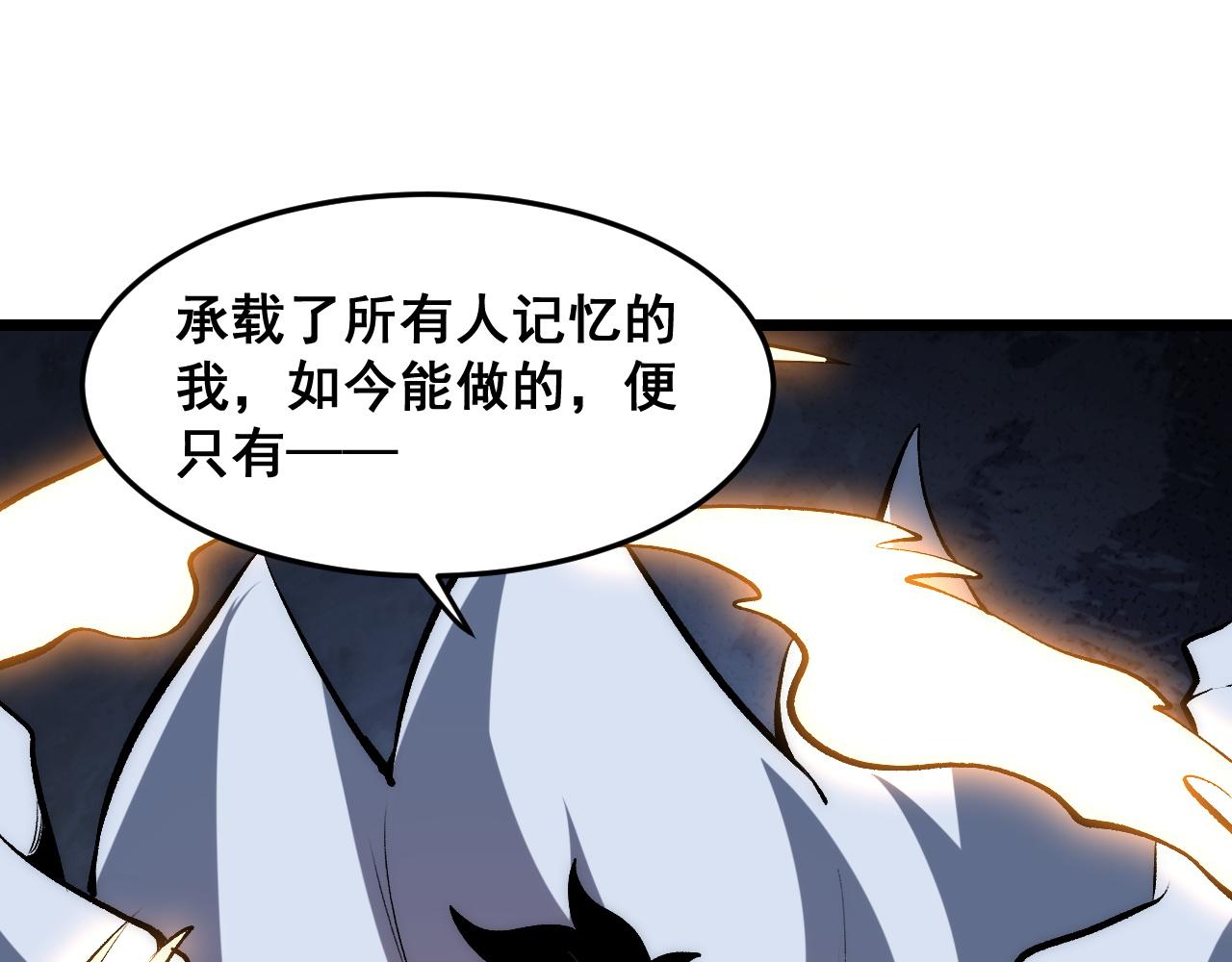 我靠bug上王者第2集漫画,第94话 卷土重来！1图