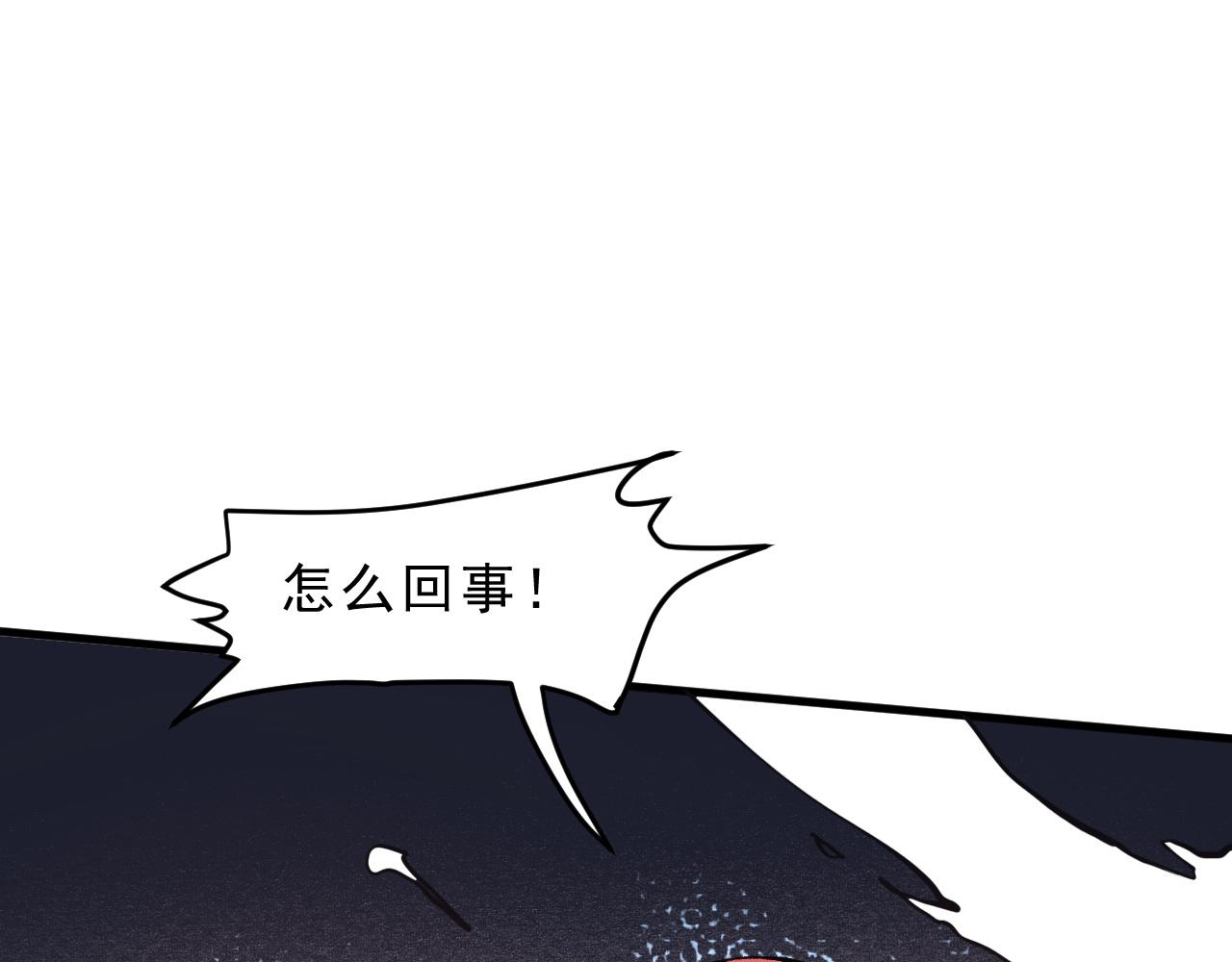 我靠bug上王者动漫免费观看全集漫画,第20话 力量的代价2图