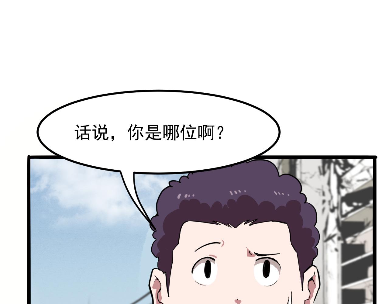 我靠bug上王者小说原著漫画,第36话 这计划，我觉得行！1图