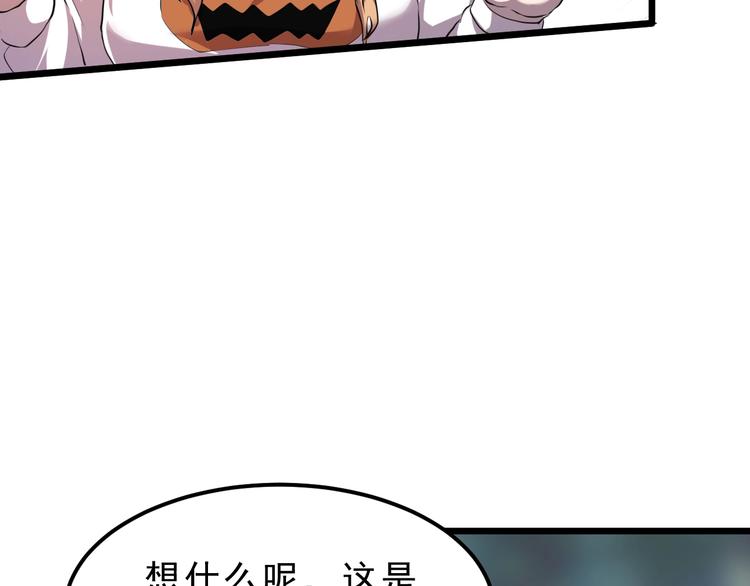 我靠bug上王者漫画解说漫画,第7话 进入【鼹晶洞窟】2图