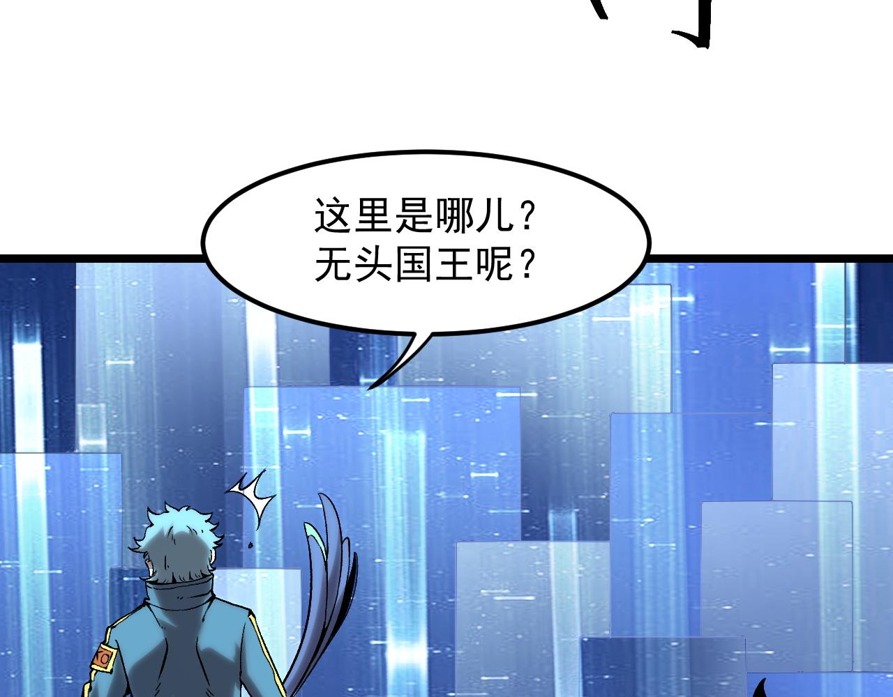 我靠bug上王者漫画解说漫画,第55话 国王的王冠！2图