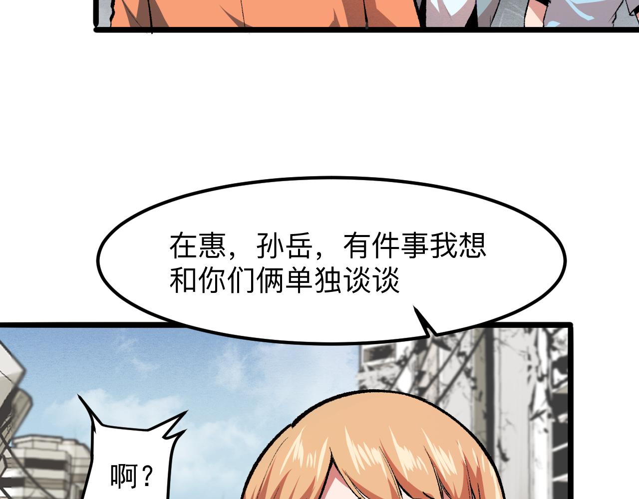 我靠bug上王者漫画免费六漫画漫画,第36话 这计划，我觉得行！1图