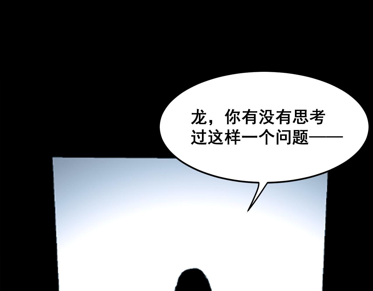 我靠bug上王者第2集漫画,第89话 祖人回归计划！1图