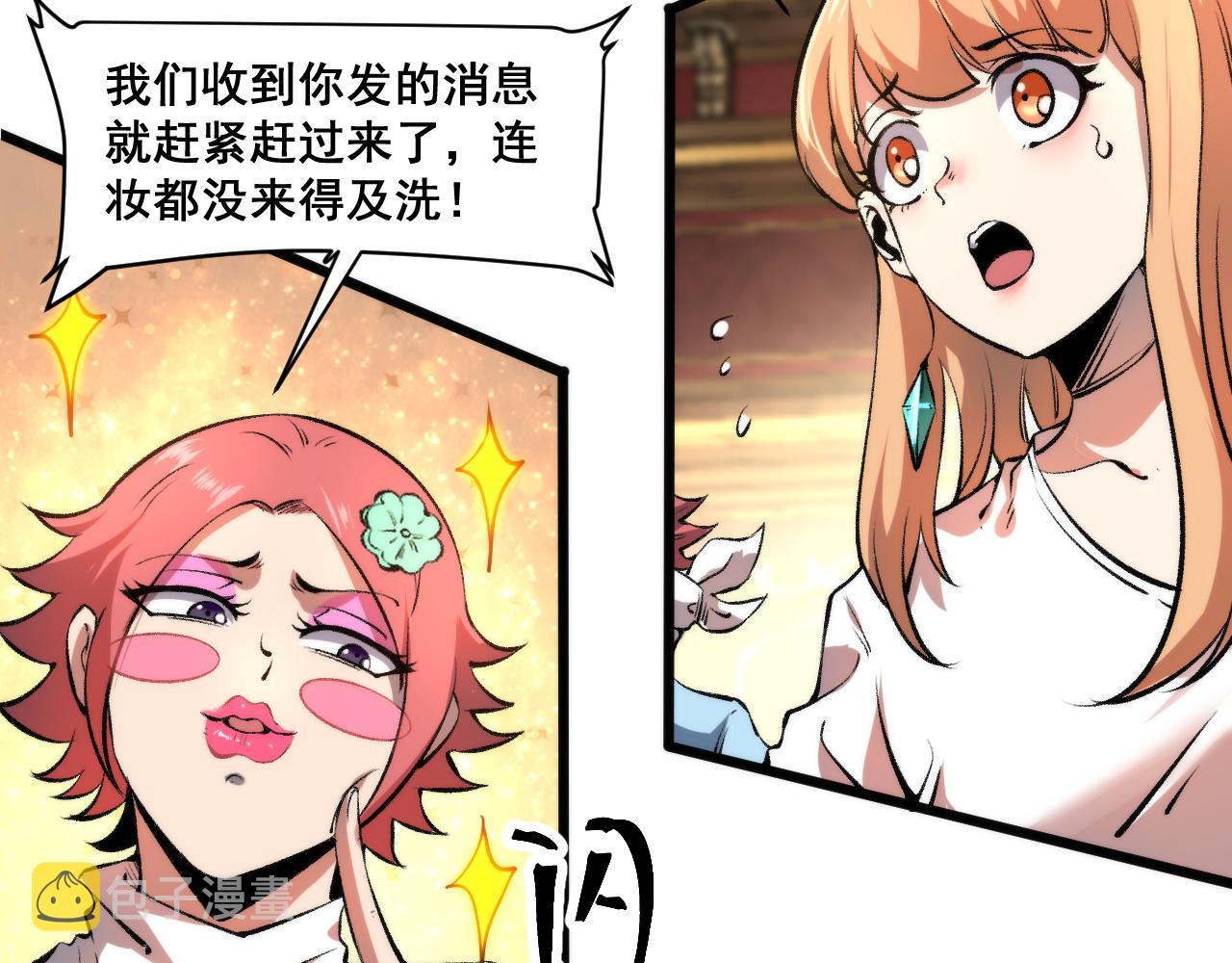 我靠bug上王者21集漫画,第61话 巧赢赌局！1图