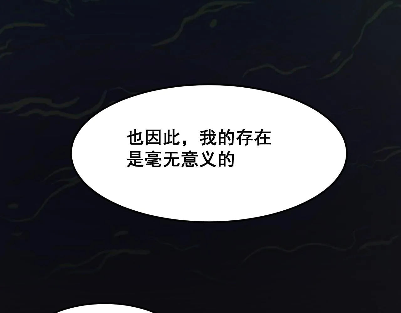 我靠bug上王者小说原著漫画,第110话 祖人王朝！2图