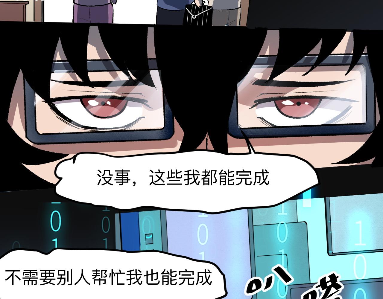 我靠bug上王者小说作者是谁?漫画,第39话 前进哈戴蒙2图