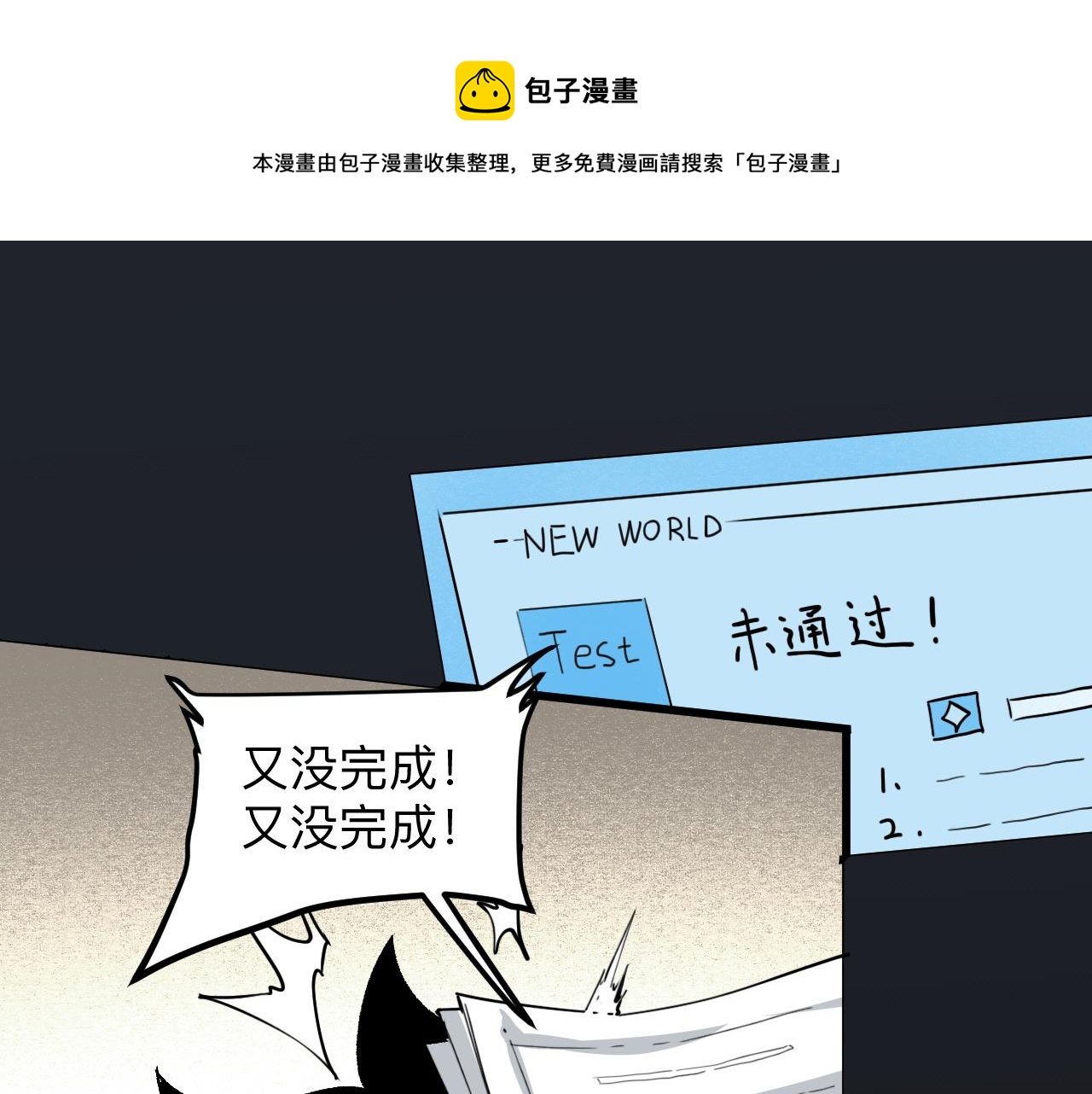 我靠bug上王者小说作者是谁?漫画,第39话 前进哈戴蒙1图