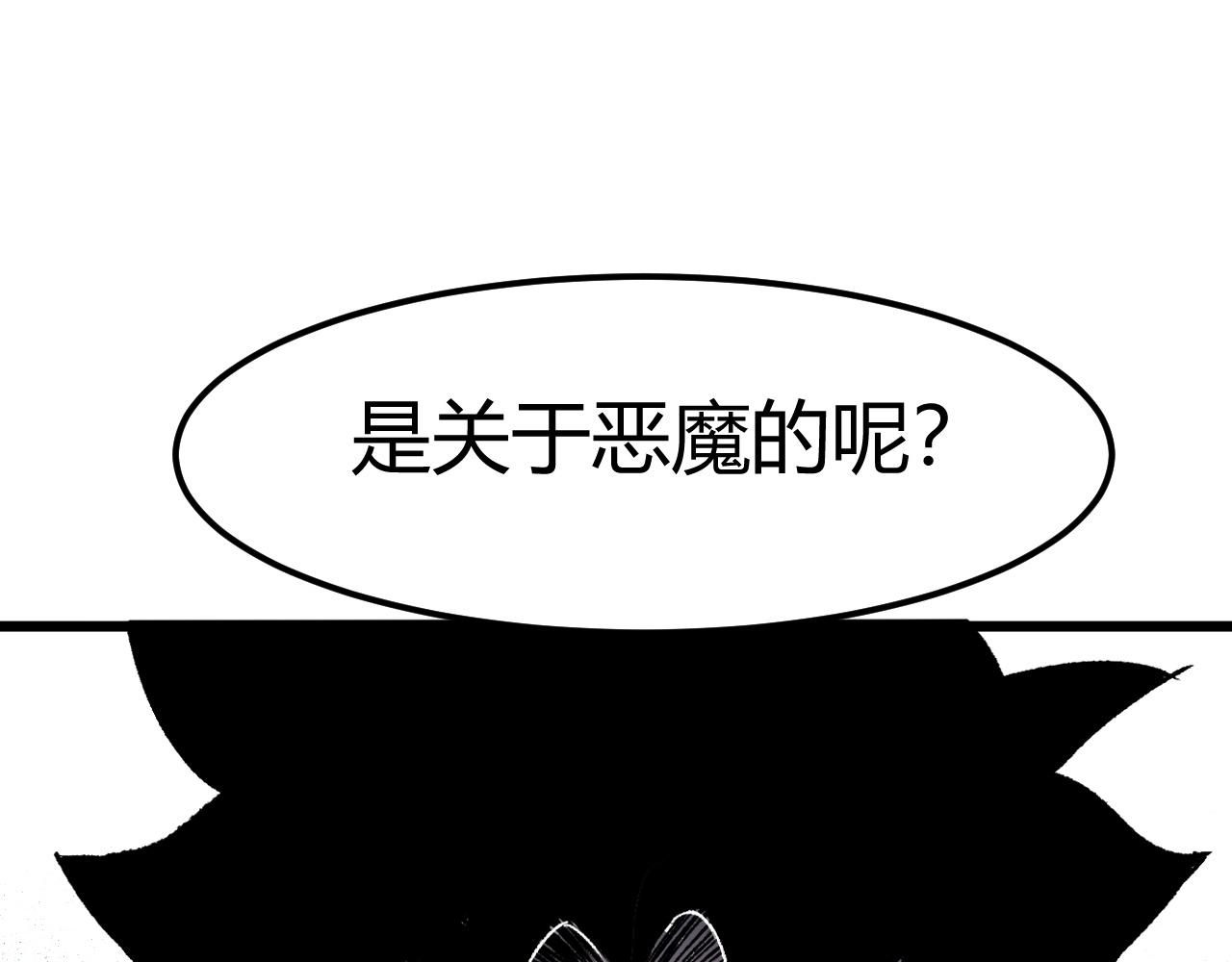 我靠bug上王者动漫免费观看全集漫画,第44话 相遇【星币盟】1图