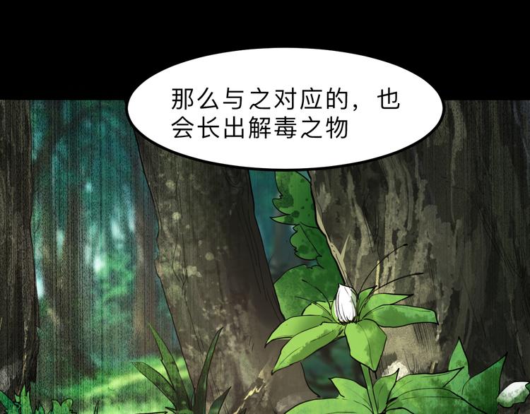 我靠bug上王者动漫免费观看全集漫画,第17话 新技能【毒赋予】1图