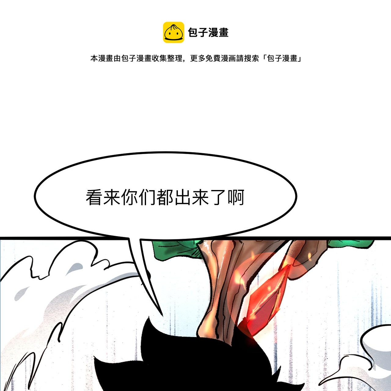 我靠BUG上王者漫画,第36话 这计划，我觉得行！1图