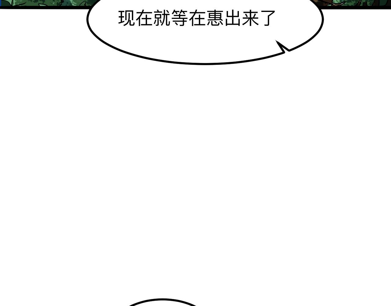 我靠BUG上王者漫画,第29话 特殊的祝福1图